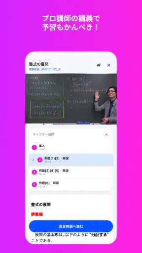 進研ゼミアプリ screenshot 12