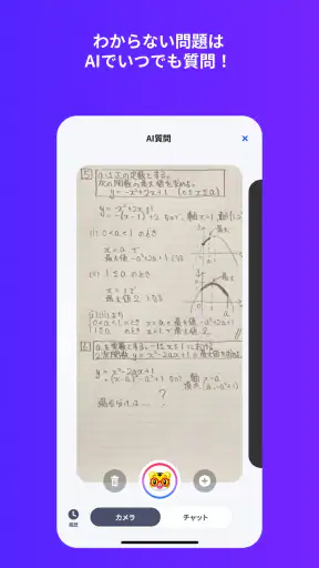 進研ゼミアプリ screenshot 9