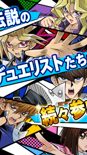 遊戯王 デュエルリンクス screenshot 11