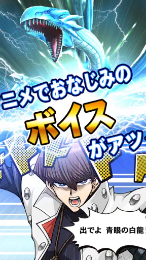 遊戯王 デュエルリンクス screenshot 12