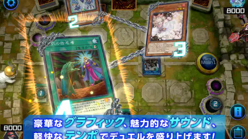 遊戯王 マスターデュエル screenshot 12