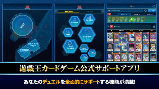 遊戯王ニューロン【遊戯王カードゲーム 公式アプリ】 screenshot 9