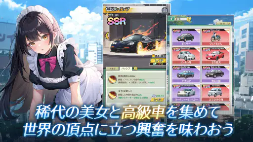 運命逆転：20年前に成り上がってSS人生！ screenshot 11