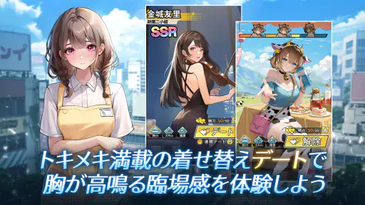 運命逆転：20年前に成り上がってSS人生！ screenshot 9