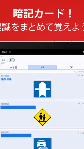 運転免許問題集 普通車学科 screenshot 10