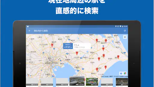 道の駅 徹底ガイド screenshot 11
