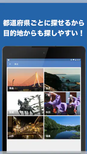 道の駅 徹底ガイド screenshot 9