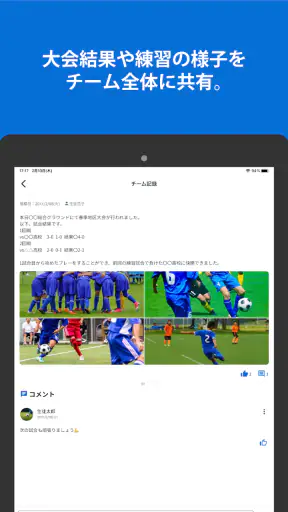 部活アプリ / クラブマネージャー screenshot 10