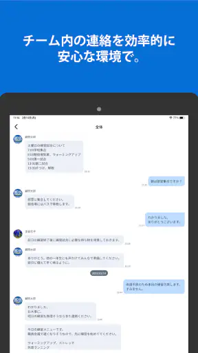 部活アプリ / クラブマネージャー screenshot 12