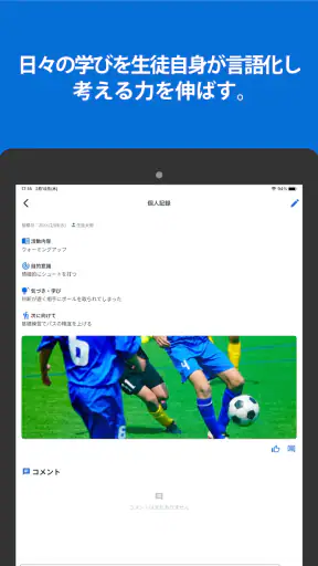 部活アプリ / クラブマネージャー screenshot 9