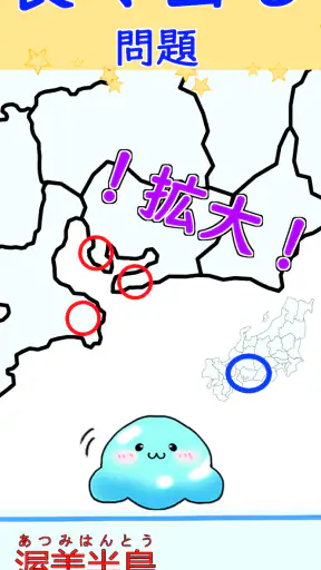 都道府県 クイズ~中学受験 小学生 社会 地理 地図記号~ screenshot 11