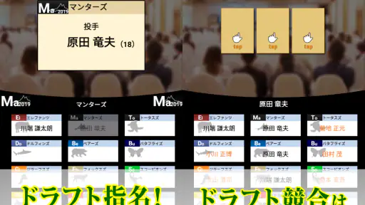 野球シミュレーション&育成ゲーム「いつでも監督だ!育成編」 screenshot 11