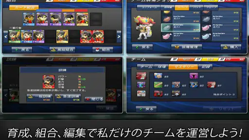 野球スター screenshot 10