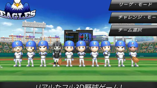 野球スター screenshot 11