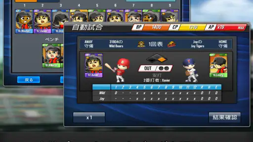 野球スター screenshot 12