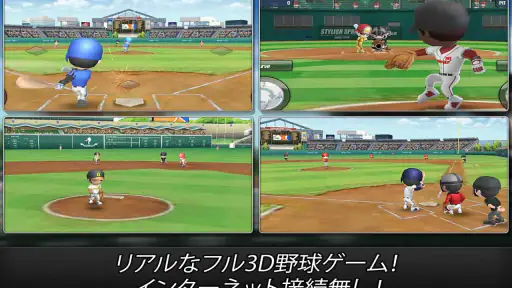 野球スター screenshot