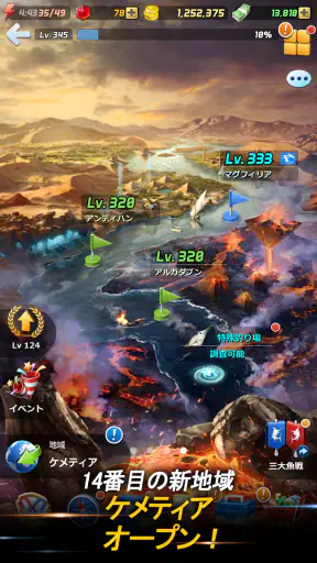 釣りオン！ screenshot