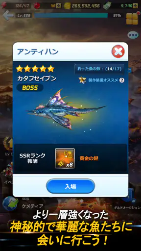 釣りオン! screenshot 10