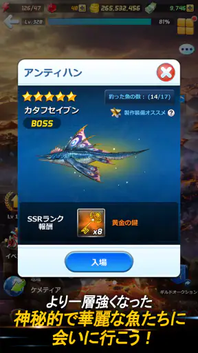 釣りオン！ screenshot