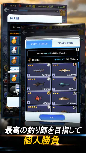釣りオン！ screenshot