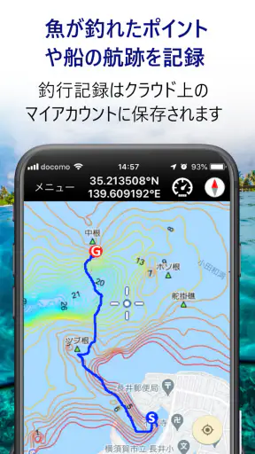 釣りナビくん 海底地図にポイント登録、GPSでナビ screenshot