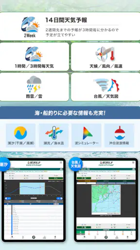 釣り天気.jp - アングラーのための気象アプリ screenshot 9