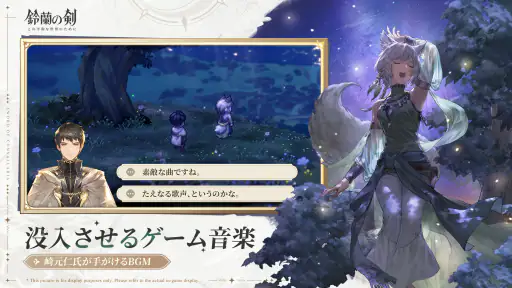 鈴蘭の剣 screenshot