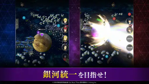 銀河英雄伝説 Die Neue Saga screenshot