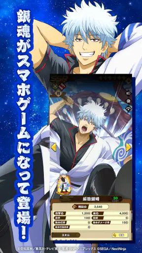 銀魂 すまほ ばとるくろにくる screenshot 10