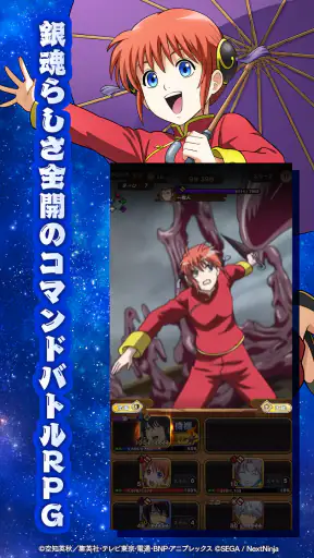 銀魂 すまほ ばとるくろにくる screenshot 11