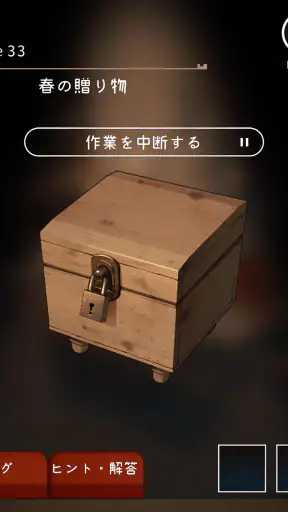 鍵屋 -ステージ型謎解きストーリー screenshot 12