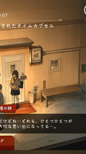 鍵屋 -ステージ型謎解きストーリー screenshot 9