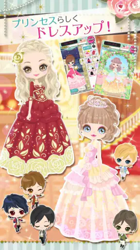 鏡の中のプリンセス Love Palace screenshot 10