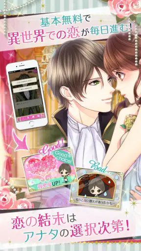 鏡の中のプリンセス Love Palace screenshot 12