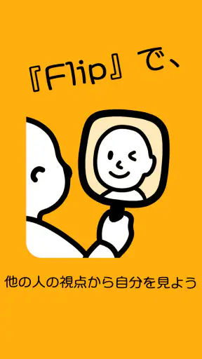 鏡アプリ:他人から見た自分の顔 screenshot 12