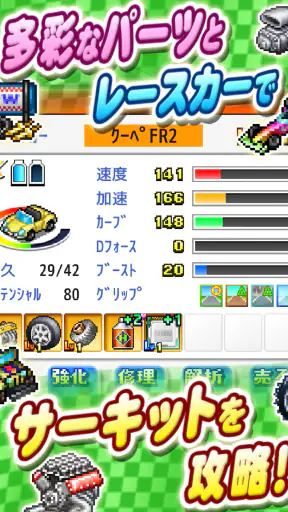 開幕 パドックGP2 screenshot 11