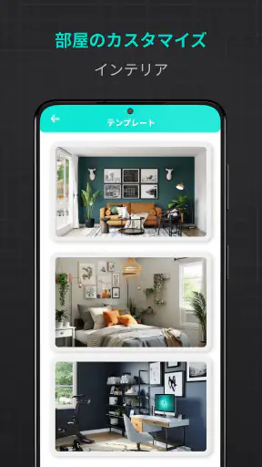 間取り 作成 - 現代的な家のデザイン 2D screenshot 10