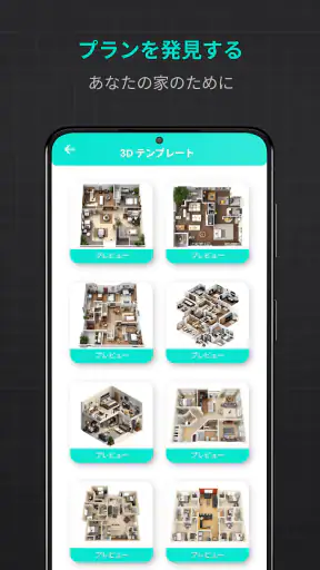 間取り 作成 - 現代的な家のデザイン 2D screenshot 11