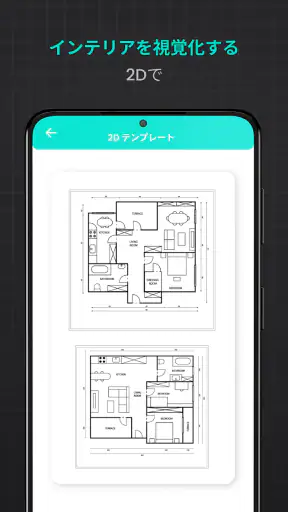 間取り 作成 - 現代的な家のデザイン 2D screenshot 12