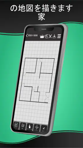 間取り図の描画 screenshot