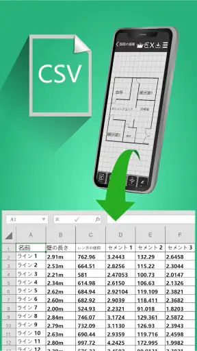 間取り図の描画 screenshot