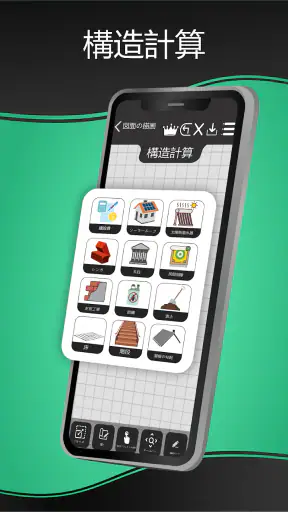 間取り図の描画 screenshot