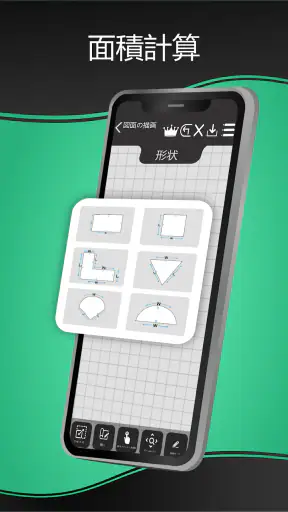 間取り図の描画 screenshot