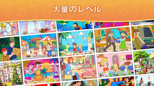 間違い探し - 見つけてスポット screenshot