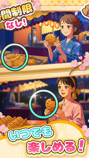 間違い探し:違いを探す楽しいパズルゲーム screenshot 10