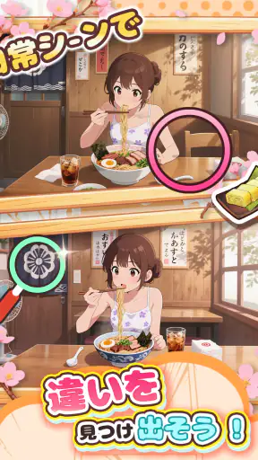 間違い探し:違いを探す楽しいパズルゲーム screenshot 12