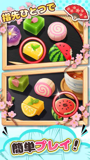 間違い探し：違いを探す楽しいパズルゲーム screenshot
