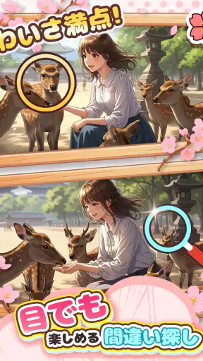 間違い探し:違いを探す楽しいパズルゲーム screenshot 9