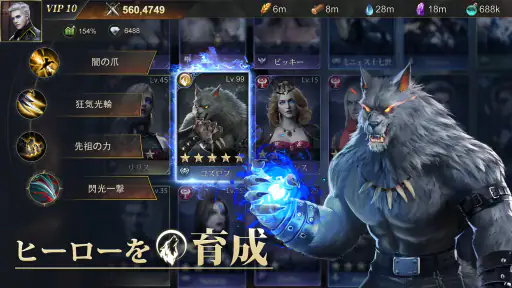 闇の戦争:ミステリー・レジェンド screenshot 12