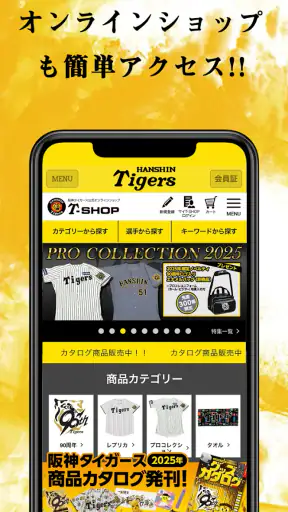 阪神タイガース公式 screenshot